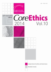 Core Ethics Vol.10 cover