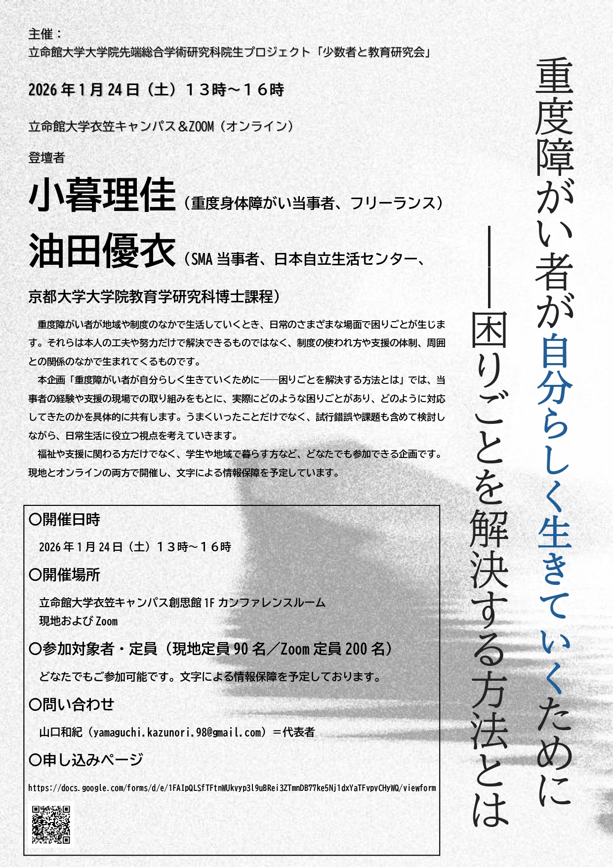 院生プロジェクト「ゲーム研究基礎文献講読会」