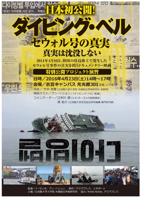 4月 16 立命館大学大学院 先端総合学術研究科 4月 16 立命館大学大学院 先端総合学術研究科