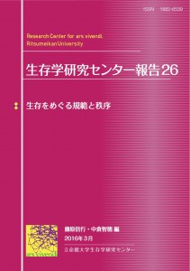 センター報告26