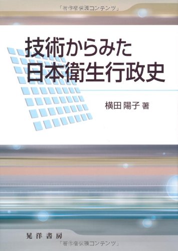 横田2011表紙画像