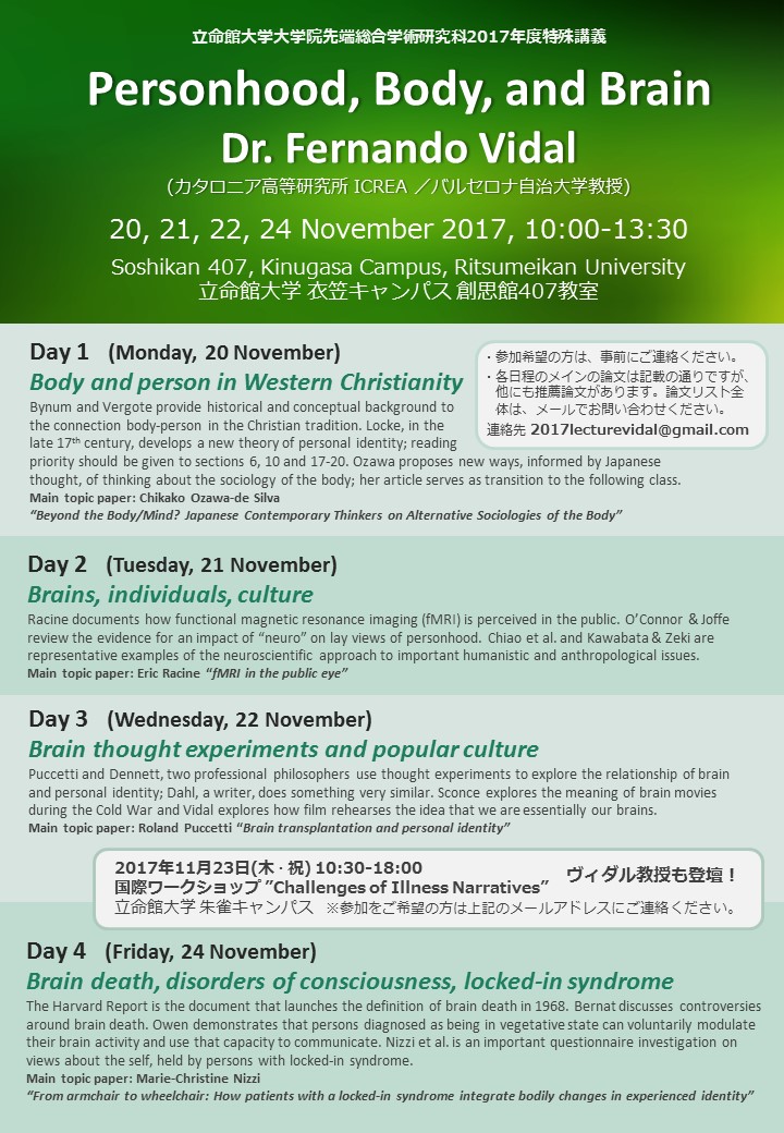 フェルナンド ヴィダル教授の4回連続セミナー Personhood Body And Brain 立命館大学大学院 先端総合学術研究科 フェルナンド ヴィダル教授の4回連続セミナー Personhood Body And Brain 立命館大学大学院 先端総合学術研究科